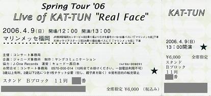 KAT-TUNRT[g"Lie of KAT-TUN"Real Face"i}bZj